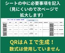 備品を探すムダゼロ　スマホでQR読込　管理します 故障時の連絡先やマニュアルもQR1つで完結します イメージ4