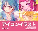 かわいくて印象に残るSNSアイコンを制作します 目を惹く、目が合うイラストを制作いたします。 イメージ1