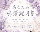 あなたの恋愛傾向を診断します 恋愛傾向、疲れやすい関係、愛され方 イメージ1