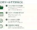 CSVデータ加工・整形対応します Excel変換や軽い自動化も対応可能です イメージ4