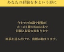0からKindle・電子書籍の作成・出版代行します 初心者⚪︎原稿＆目次作成・体裁整形・EPUB化・表紙デザイン イメージ10