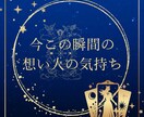 タロット/音信不通ブロック/恋愛占いします タロット大アルカナだけで恋愛気持ち今後の行方占いします✿ イメージ3
