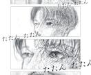 唯一無二の世界を描きます 鉛筆風 × 緻密 × 静かなホラー表現。記憶に残るタッチ。 イメージ2