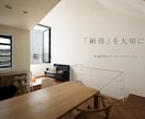 住宅間取りを第三者の一級建築士が読み解きます 一級建築士・設計実務20年以上｜設計視点のセカンドオピニオン イメージ5