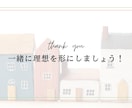 中古住宅購入前の不安を建築士が整理します 買ってから後悔しないための“判断材料”をつくります イメージ6