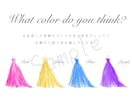 お色直しのドレスの色当てクイズ用紙をデザインします 文字やドレスの色を変えることができます。 イメージ1