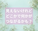 自己理解の数字メッセージ♪貴方様にお届けします ★「気質」「今世のテーマ」「過去世」好転＆開運ヒント★ イメージ3
