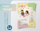訴求力のあるシンプルなチラシをデザインします 修正無制限！イベントや商品のイメージにぴったりのデザイン イメージ1