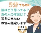 霊感も霊視もAIも使わずお悩み整理と占いします 復縁 不倫 相性 彼の気持ち 結婚 離婚 運命の相手　恋愛 イメージ1