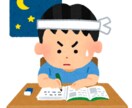 理学療法士国家試験の勉強方法をアドバイスします 理学療法士国家試験に合格したいあなたへ イメージ1