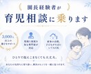 パパママ用│園長が育児相談に乗ります イヤイヤ期・発達・家庭の困りごと等、なんでもOK イメージ1