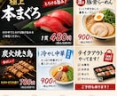 飲食店向けのメニュー・POPを作成しますます 寿司職人の現場経験を活かし売場目線で制作します イメージ1