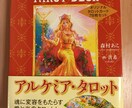 霊感霊視でチャネリング、あの人との関係や今後視ます ★お好きなタロットカード選べます★ イメージ4