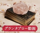 的中率の高いグランタブローを★動画★でお届けします 【あなただけの鑑定動画】詳細までしっかり丁寧に解説致します イメージ1