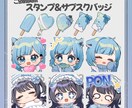 配信で使えるかわいいスタンプを制作します YouTube・Twitchなどに イメージ2