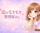 相手の気持ちを占い、どう動くべきか優しく伝えます モヤモヤした気持ちを整理し前に進むお手伝いをします イメージ1
