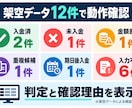 請求一覧と入金明細を照合し確認表にまとめます 未入金・金額差異・重複候補をExcelで一覧化 イメージ4
