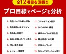 楽天・Yahoo・Amazonのページを診断します EC歴7年｜競合比較・改善優先度つきPDFを3日で納品 イメージ3