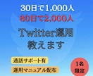 競馬アカウントフォロワーの増やし方教えます Twitterでフォロワーや収益に悩んでいる人必見 イメージ2