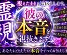 彼の本音と気持ち、すべて視えています なぜ彼は離れるの？彼の本音を今すぐ知りましょう イメージ10