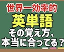 中学生向け英単語、2週間伴走します 覚えられないのは能力ではなく、やり方と量の問題です イメージ1