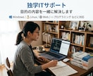 独学ITサポート：目的の内容を一緒に解決します Windows/Linux/Web/プログラミングなどに対応 イメージ1