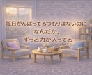 看護師さんへ一人で抱え込まんとき、話し聞きます 泣いて笑って、また看護を続けるための居場所です❣️ イメージ4