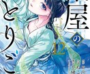 60分、薬屋の独り言について語り合えます 「薬屋のひとりごと」大好きさん、いっぱい語りませんか？ イメージ1