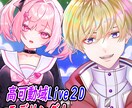 顔の強いVtuberを修正無制限でお作りします 超割引！キャラデザ＋Live2D イメージ2