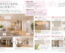 住宅・リフォームのプレゼン資料を作成します 営業・設計担当者の「想い」をお客様に伝わる資料へ イメージ9