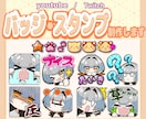 表情豊かな！配信サイト用スタンプを制作します YouTube・Twitch・LINEスタンプにオススメ！ イメージ1