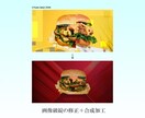 Photoshopを使用した画像編集を承ります レタッチや合成等、ご相談ください！ イメージ3