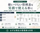 使いづらいExcel管理表を実務用に整えます 案件・見積・売上管理を見やすく使いやすい形へ イメージ1