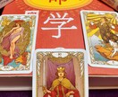 子どもの本質を知り、関係を変える実践鑑定占います 不登校、引きこもり経験者の占い師が寄り添いご相談に乗ります◎ イメージ6