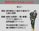 リハビリ職限定｜あなたの強みを活かす副業見つけます 本当にやりたいことが見つかれば、将来の不安は減らせます イメージ7
