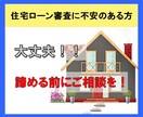 新築一戸建てマイホーム購入をサポートします 住宅ローン審査に不安のある方、通らないと諦めてる前にご相談を イメージ1