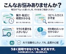 なんとなくの困りごと"を動く仕組みに変えます 【最短即日】専門用語不要！業務自動化のプロにお任せください イメージ2