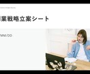 低価格ですぐ使える！副業戦略マニュアルご提供します Q＆Aサポート付！弱者にしかできない戦略立案は副業成功の近道 イメージ9