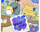 商用OK！絵本風かわいいイラスト制作します アイコン、挿絵、ヘッダー、名刺などなど幅広く対応します！ イメージ3