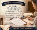 大切なあなたの気持ちに気づくお手紙をお届けます 悩んだとき、不安なときこそ、自分を信じてあげられるように。 イメージ4