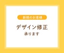他社で制作したデザインの修正承ります バナー/ヘッダー/SNS用画像/サムネイル/修正/変更 イメージ1