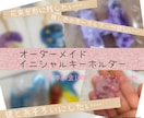 思い出に残るキーホルダーを作ります 花束を形に残したい…でも高い…そんな人にうってつけです！ イメージ1