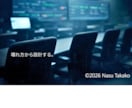 AI導入の事故リスクを事前に洗い出します AI導入後、最も多いトラブルは 「止められないこと」です。 イメージ1