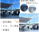 写真の加工・編集します 大切な写真の加工、背景色・空の色の変更、被写体の切り抜きなど イメージ3