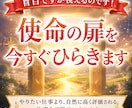 盲目ですが視えるのです!使命の扉を今すぐひらきます やりたい仕事より、自然に高く評価される仕事をご提示いたします イメージ10
