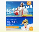 はっと心が動く様なバナーを制作致します キャンペーンに付き、2枚ご提案で2,000円！！ イメージ8