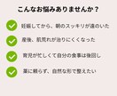 産前産後の便秘や肌荒れ、腸活でスッキリ解決します 産前産後の便秘や肌荒れのお悩みに。腸活で内側から整え支えます イメージ2