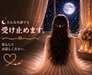 男性限定♥️NGなしであなたの秘密に寄り添います 弱音を吐ける場所♡安心してお話し下さい♡ イメージ3