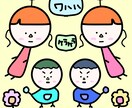 シンプルでおもしろおかしいイラスト描きます シンプルなイラストが欲しい方( *´꒳`* ) イメージ6