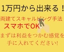 スキャル取引がどこでもスマホで出来ます 相場の仕組みを理解してトレード出来ます イメージ1